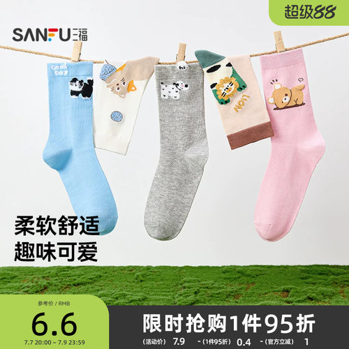 三福女短筒袜单双装 趣味可爱棉质柔软舒适女袜袜子508142
