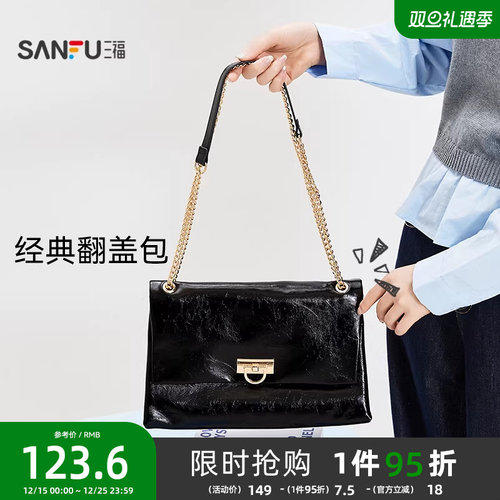 三福手提包冬季琥珀流金韩系复古链条纯色翻盖包女包512979
