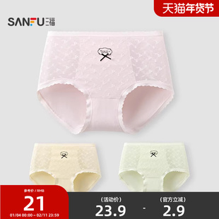 三福女高腰包臀内裤 轻薄提花英文烫印半平角裤柔软底裤513483