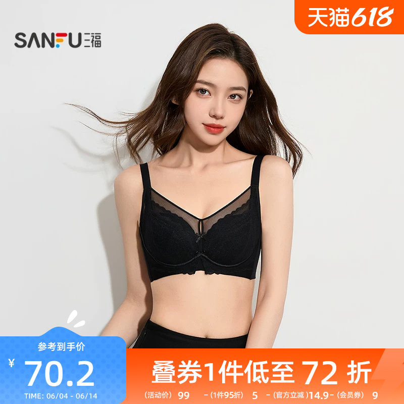#三福 薄C杯记忆软钢圈文胸 蕾丝纸片提花大胸显小内衣女503322