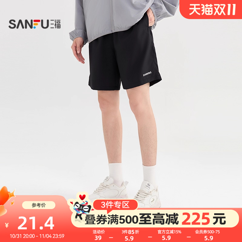 三福2025夏季男士压花净色短裤 休闲宽松橡筋腰裤子498643