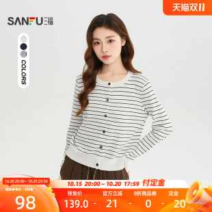 三福毛衫2026秋季条纹开衫简约圆领休闲时尚上衣女装529364