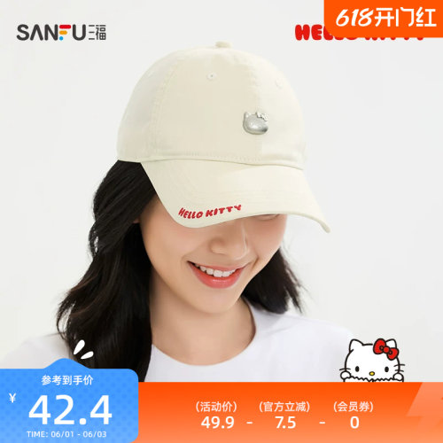 三福三丽鸥金属凯蒂猫棒球 趣味服饰配件鸭舌帽遮阳帽525550