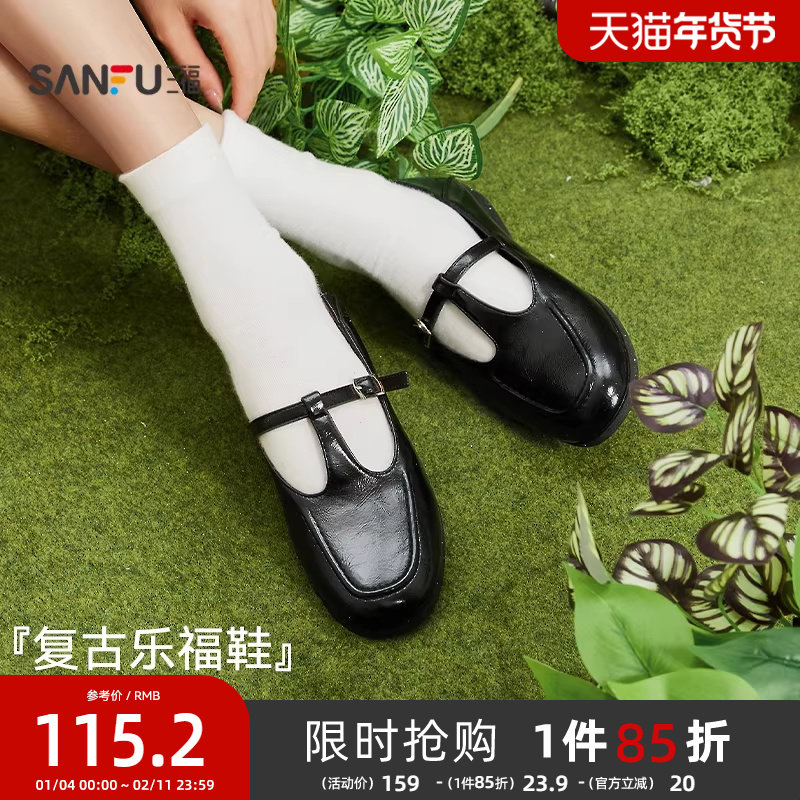 三福女乐福鞋春季都市英伦风一字扣平底套口圆头女鞋853649,女鞋,乐福鞋（豆豆鞋）,淘宝优惠券,粉丝福利购,淘宝优惠卷