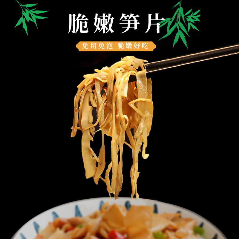 永安特产湿笋干非干货烤笋酒店餐馆农家自制嫩笋尖复水免泡发笋片