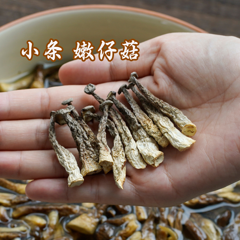 天然无硫熏嫩仔小条鹿茸菇干货