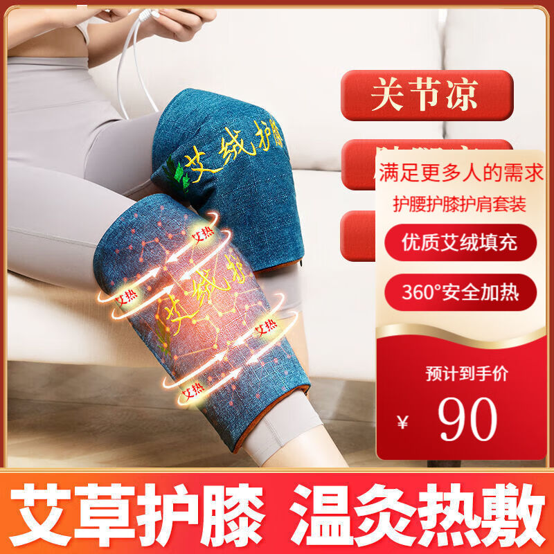 宫寒暖宫护腰【官方店旗舰】带热敷肚子电加热热敷包艾绒护腰带暖