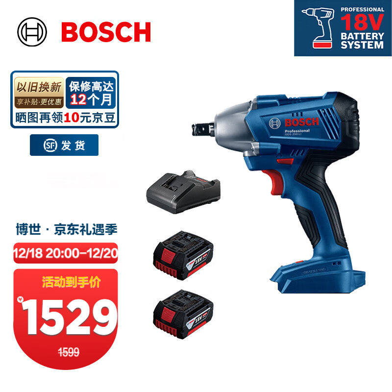 博世（BOSCH）GDS250-LI锂电充电式冲击扳手双电版（两块电池）
