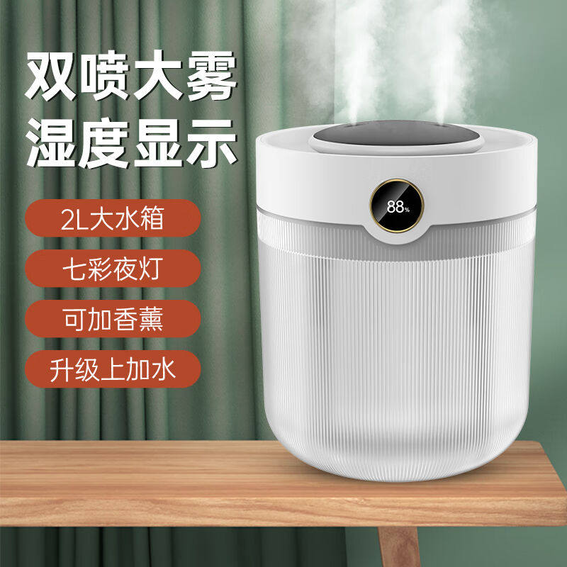 曼宿雷顿空气加湿器卧室桌面办公室家用客厅大容量大雾量空调房宿