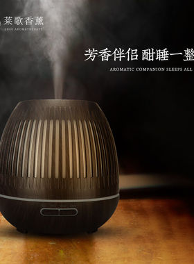莱歌智能精油香薰机加湿器大容量睡眠礼物送女生实用香氛机卧室扩
