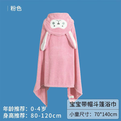 狮奥利兴浴巾婴儿冬季加厚纯棉儿童男童带帽斗篷洗澡可穿式女宝游