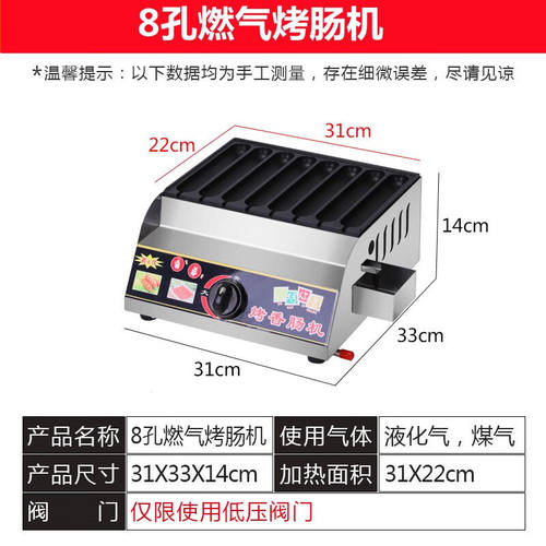绿娜黄金脆皮烤肠机燃气商用网红烤肠铁板鸟蛋机组合机淀粉肠摆摊