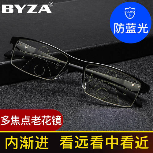 百飒(BYZA)智能变色老花镜男远近两用高清自动调节度数智能变焦防