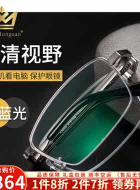 香港MazaHonguan轻奢品牌老花镜男款高档德国进口高清防蓝光防疲