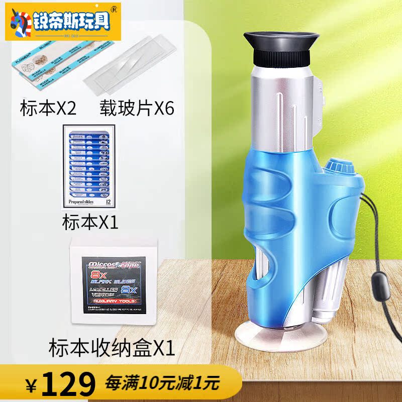 浪比熊儿童显微镜1200倍家用科学器材生物实验套装小学生玩具手持