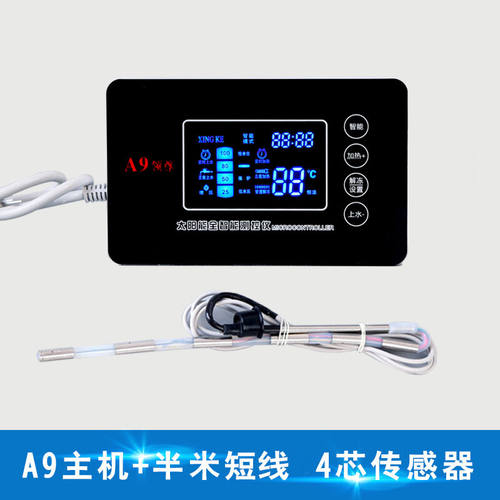 太阳能热水器控制器全自动上水仪表配件水温水位仪显示器通用型A9