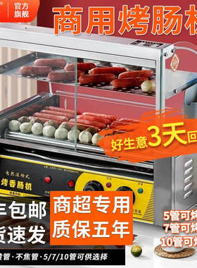 冠华（GUANHUA）烤肠机商用小型摆摊烤香肠机台湾热狗机家用全自