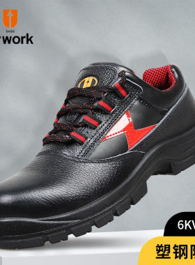 优工(U-work)PAD-F1132劳保鞋男塑包头防砸6KV绝缘电工鞋安全鞋黑
