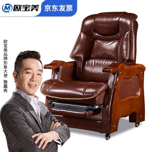 欧宝美老板椅商务可躺电脑椅实木办公椅西皮大班椅总裁椅棕色带搁