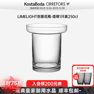 KOSTABODA进口水晶玻璃LIMELIGHT创意花瓶欧式简约客厅插花摆件圣