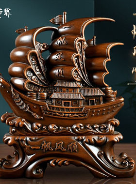 礼饰界一帆风顺摆件帆船客厅摆件工艺品办公室桌摆设家居内室玄关