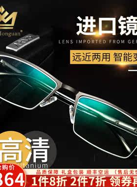 香港MazaHonguan轻奢品牌变色老花镜男远近两用老年人远视抗疲劳