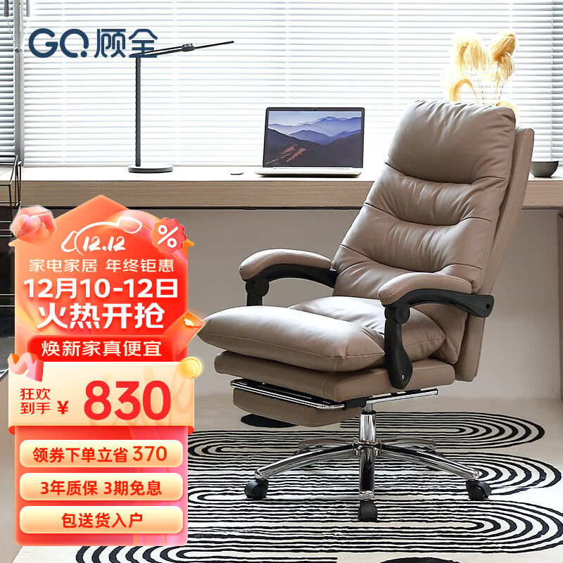 顾全（GUQUAN）老板椅办公椅真头层牛皮椅电竞椅电脑椅家用工学椅