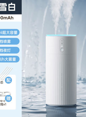 美Mide的同样式加湿器小型办公室桌面卧室宿舍学生家用室内孕妇婴