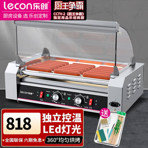乐创（lecon）热狗机5管烤肠机双控温不锈钢香肠机热7管狗棒机配