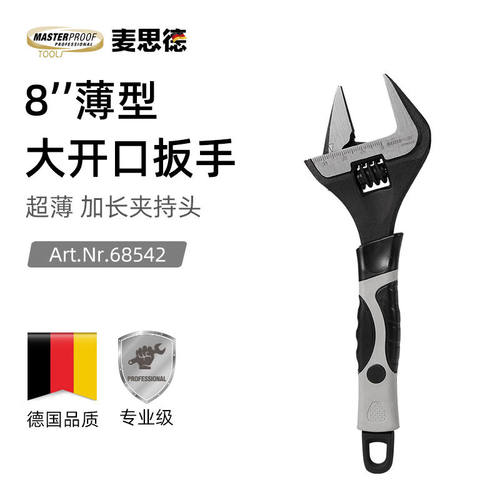 麦思德（MASTERPROOF）卫浴板手短柄活动板手大开口薄款活口扳手