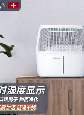 COPLAX瑞士COPLAX空气加湿器家用无雾蒸发式静音空调智能除菌婴儿