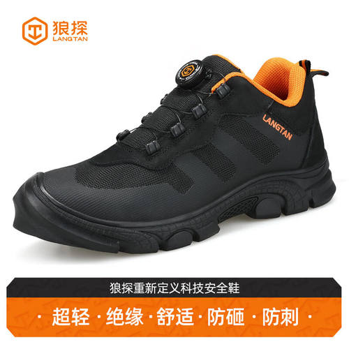狼探劳保鞋男冬季绝缘防砸塑包头防刺穿安全工作工地功能鞋G209LT
