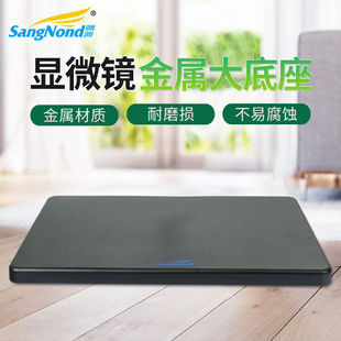 sangnond工业电子显微镜配件通用专用万向支架延长支架增加工作距