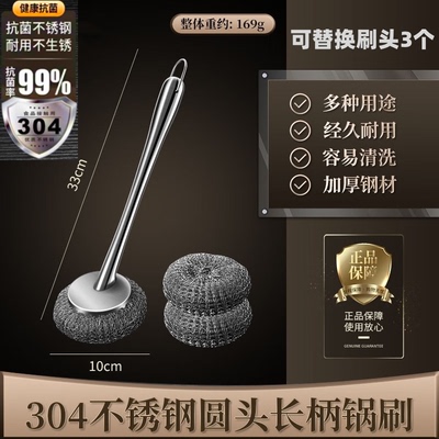暖居客304不锈钢锅刷厨房钢丝球长柄刷锅刷子家用清洁不沾油洗锅