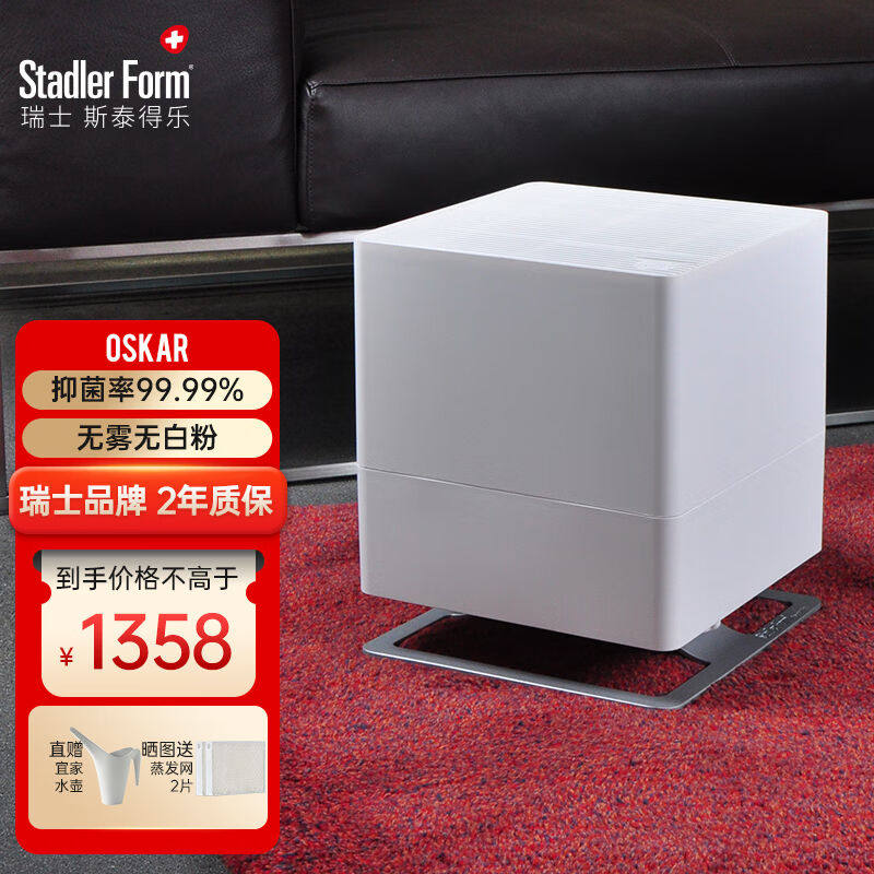 斯泰得乐(StadlerForm)湿无雾加湿器卧室家用智能恒空气加湿办公