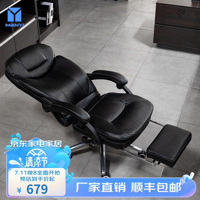 曼译（manyi）老板办公椅可躺可坐电脑椅家用老板椅真皮大班椅按
