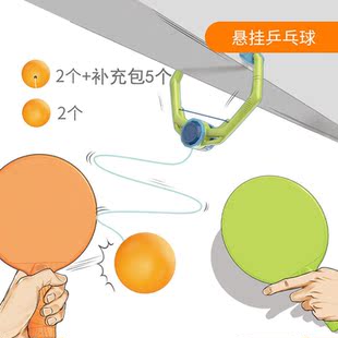 迷铭乐宝宝悬浮乒乓球儿童悬挂乒乓球训练器室内门上式悬浮球宝宝