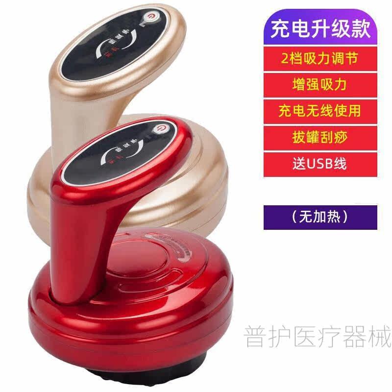 品牌优选刮痧仪器疏通经络家用括沙器电动无线按摩拔罐吸痧仪充电