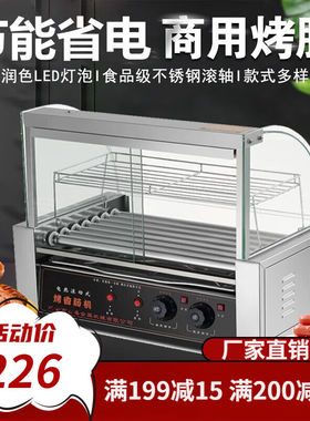 烤肠机商用小型便利店烤香肠机台湾热狗机火腿肠机台式恒温家用自