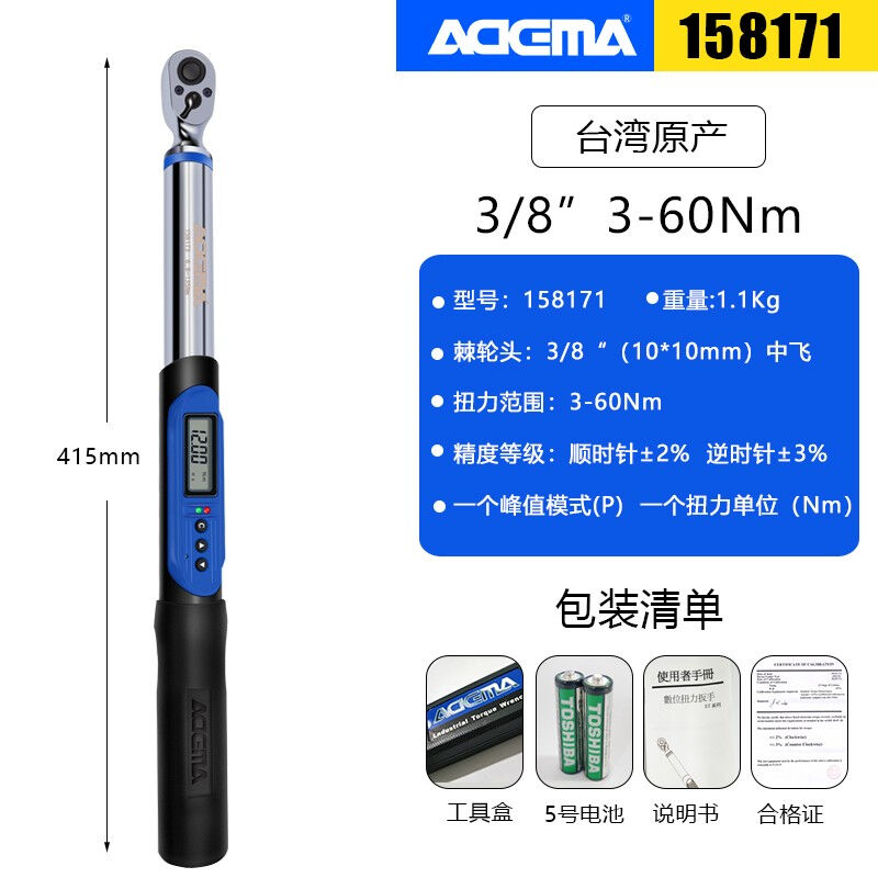 艾德玛（ADEMA）台湾进口艾德玛数显扭力扳手高精度预置可调式力