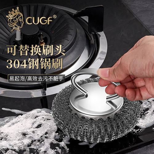 厨贵妃（CUGF）锅刷304不锈钢刷锅厨房专用清洁刷洗锅刷长柄钢丝