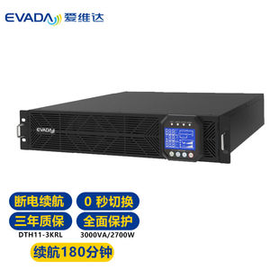 UPS不间断电源 2700W应急电源在线式 爱维达EVADADTH11 3KRL3000VA