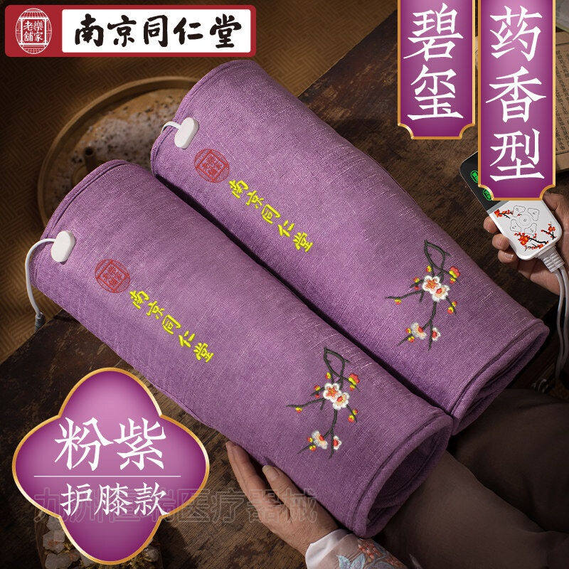 盐袋粗盐海盐热敷包护膝电加热袋子家用防寒护膝款(粉紫)+[碧玺]+