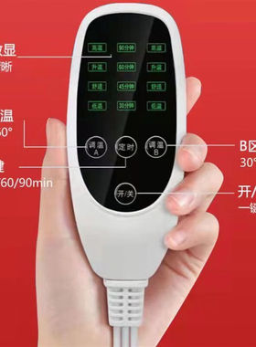 电加热盐袋开关粗盐热敷包专用开关配件通用定时温控无极双控开关