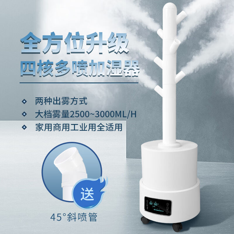 浩奇（HAOQI）浩奇加湿器工业大雾量家用客厅车间仓库果蔬保湿机