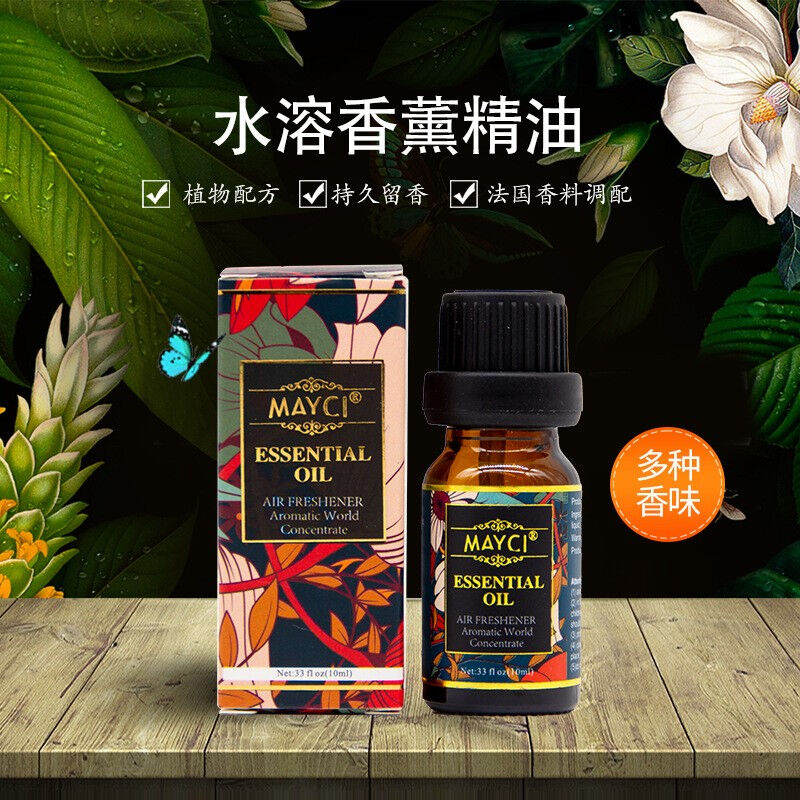 FreedomliveMAYCI五星级酒店香氛精油香薰扣精油香薰机车载香薰油