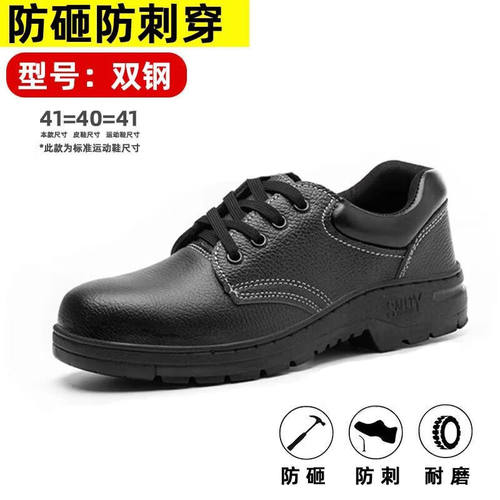 劳保鞋安全鞋绝缘防砸防电防穿刺黑色透气舒适钢包头凯夫拉底建筑