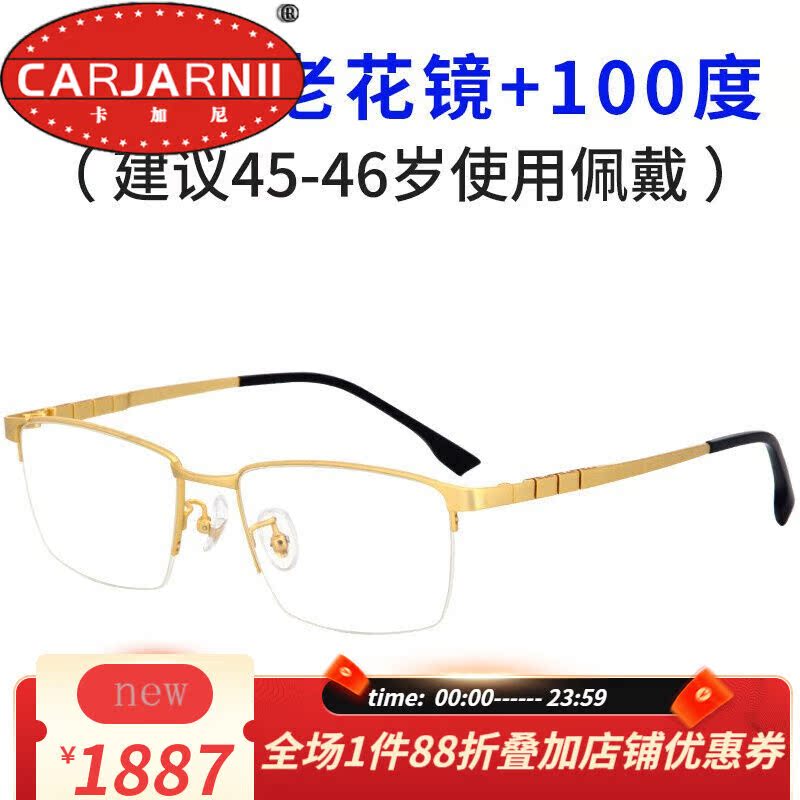 卡加尼（CARJARNII）蓝光老花镜男老人高清老光眼镜纯钛轻老花眼