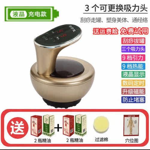 刮痧仪器疏通经络充电款无线家用美容院全身通用电动吸痧拔罐神器