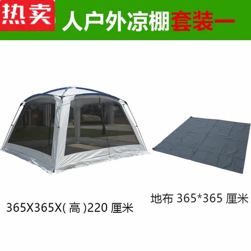 德国进口品质户外天幕6-10人大空间休闲野外折叠沙滩遮阳凉棚防雨